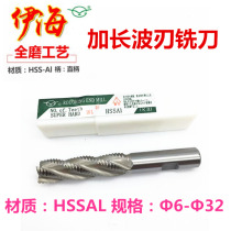 Ihai extended wave blade milling cutter white steel wave blade four edge corn milling cutter rough skin milling cutter 8 10 12 16 20mm