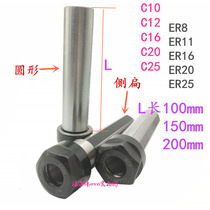 A- type ER Chuck extension rod CNC cutting tool engraving machine ER11ER16ER20 Collet straight handle extension rod