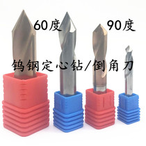 Alloy pilot drill tungsten coating fixed-point drill Chamfering cutter 2 3 4 5 6 8 10 12*90 degrees 60 degrees