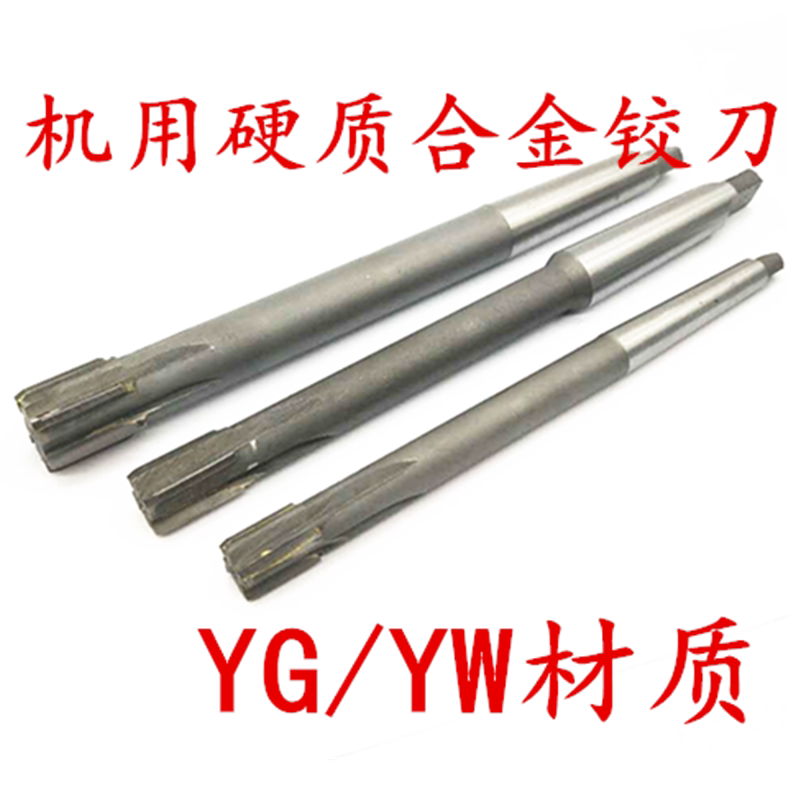 Cemented carbide taper shank machine reamer Tungsten steel reamer Phi 10-100 precision H7 H8 Material YG YW