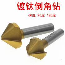 Straight shank with cobalt titanium-plated three-blade Chamfering knife trimming drill bit 60 degrees 120 degrees oblique hole Chamfering machine