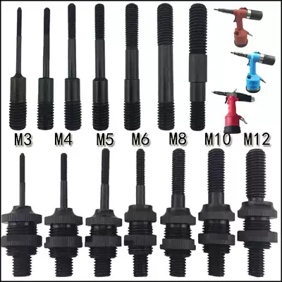 Pneumatic fully automatic pull hat pull rod pull gun accessories riveting female gun head M3M4M5M6M8M10M12