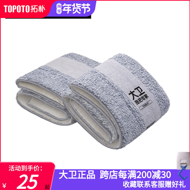 David P6 flat mop head replacement cloth original for home flat tug mop head adhesive buttoning type absorbent thickened pier Bump head-Taobao