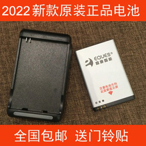 Yikang smart eques original doorbell battery Aegis yale electronic cats eye charger EQ-B01