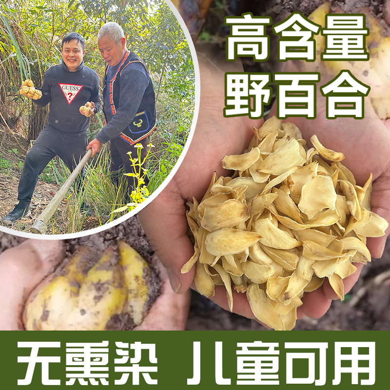 0 Smoke Dyed [Dried Wild Lily, Genuine 0 Added] Dried Water Lily Medicinal Dry Goods 0 Add 0 Smoked Sulfur