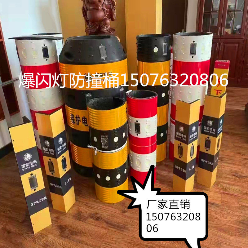 Electric pole anticollision stickling warning device Solar bursting lamp cylindrical traffic crashworthy bucket anti-crash pier with reflective film