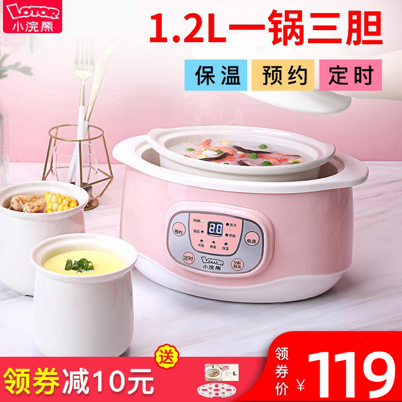 Small raccoon electric saucepan ceramic water-stop saucepan home fully automatic baby bb saucepan soup cooking congee porridge