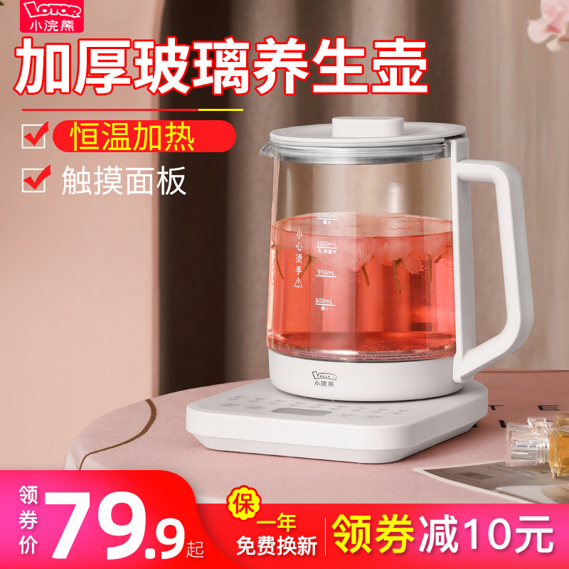 Small Raccoon Health Care Pot Home Multifunction Office Small Flower Tea Boiling Tea Ware Fully Automatic Thermostatic Glass Bubble Milk