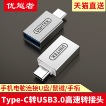Superior Type-c adapter OTG to USB3 0 Android Huawei glory millet Sanle star Meizu mobile phone notebook U disk converter