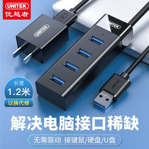 UNITEK Y-3098CBK usb splitter 3 0 with power supply 4 ports HUB 1 2 meters