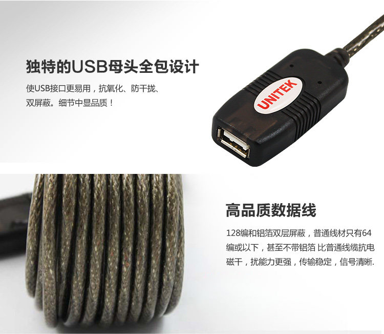Prolongateur USB - Ref 435522 Image 27
