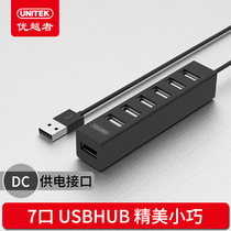 UNITEK USB splitter 80CM 2 0 high speed expansion 7-port HUB HUB Y-2160ABK