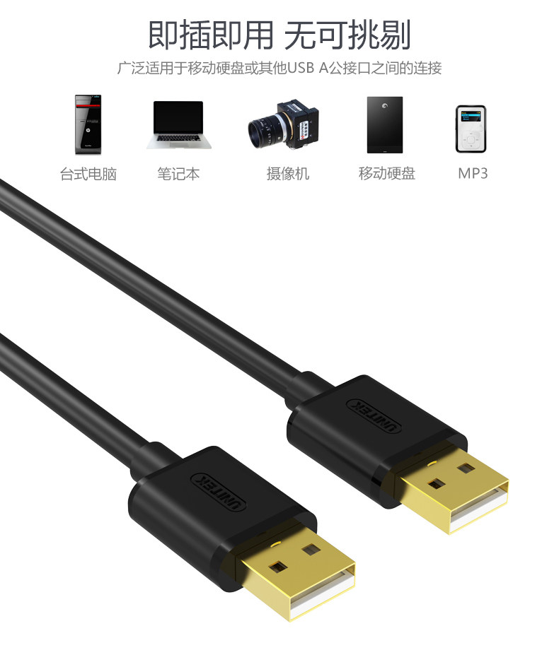 Prolongateur USB - Ref 434365 Image 22