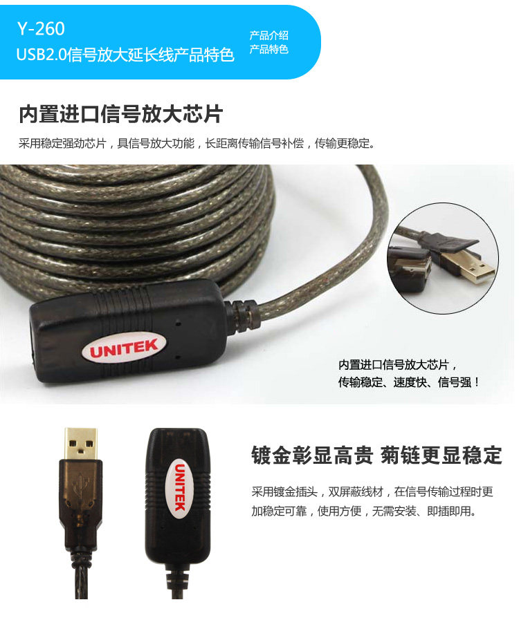 Prolongateur USB - Ref 435522 Image 26