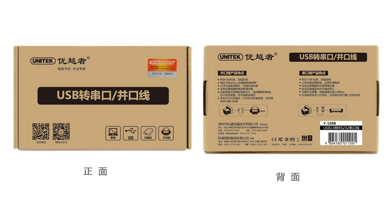 Hub USB - Ref 372358 Image 32