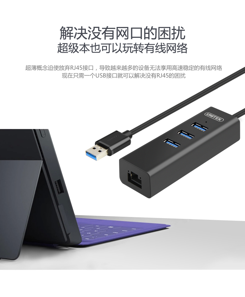 Concentrateur USB - Ref 365469 Image 19
