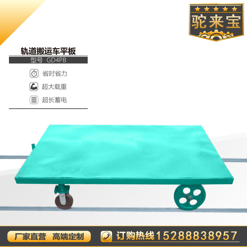 Vegetable greenhouse farm with electric remote control track transport vehicle animal husbandry four-wheel flat orchard transport vehicle
