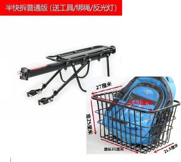 Giant's variable speed bicycle rear basket puts schoolbags student strong mountain bike rear shelf increases rear frame vegetable basket