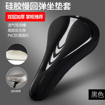 Cool change bicycle cushion cover mountain bike silicone thick soft road car accessories seat cover universal dead flying seat cushion