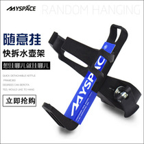 Bicycle cup holder universal random hanging water bottle rack childrens balance car holder water bottle clip riding equipment accessories