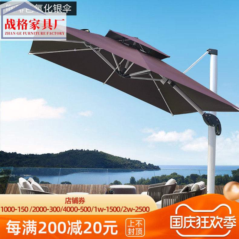 Sunshade outdoor umbrella courtyard umbrella large umbrella Roman umbrella stall terrace balcony sunshade outdoor garden umbrella square