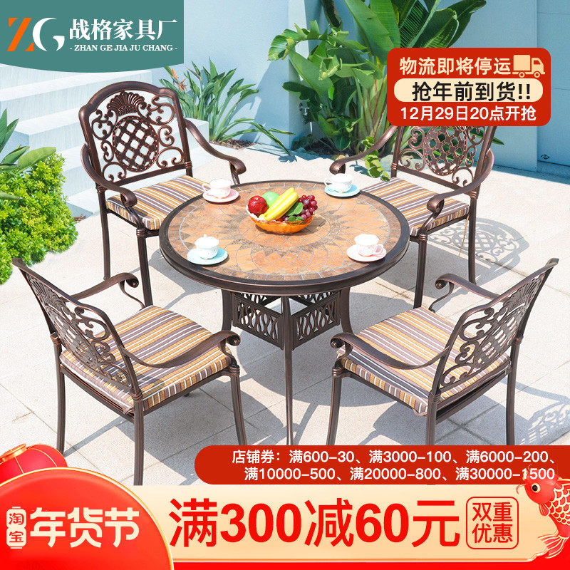 Outdoor cast aluminum table and chair set outdoor villa courtyard garden terrace balcony leisure simple European combination iron art