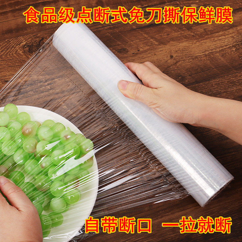 Dot-break fresh film large rolls household economic food grade commercial vegetable fresh bag kitchen beauty salon