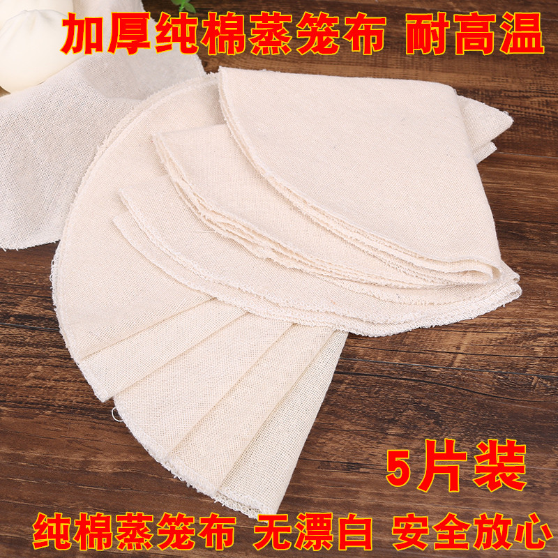 Non-stick household round cotton steamer gauze cage drawer cushion bun steamer steamer steamer steamer steamer steamed steamed steam