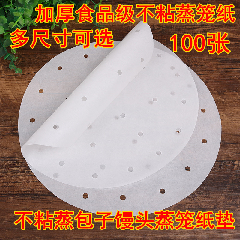 Round household steamer paper Non-stick household drawer cloth Silicone oil paper bun paper pad cloth steamer steamer cloth Steamed bun paper