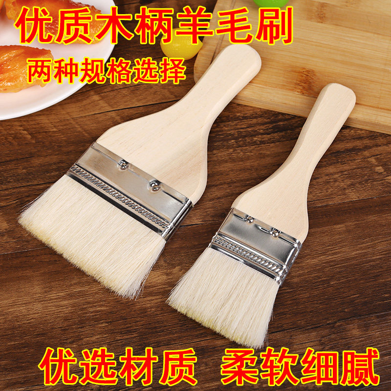 Barbecue brush oil brush Kitchen pancake small brush Household high temperature baking brush sauce wool brush brush oil tool