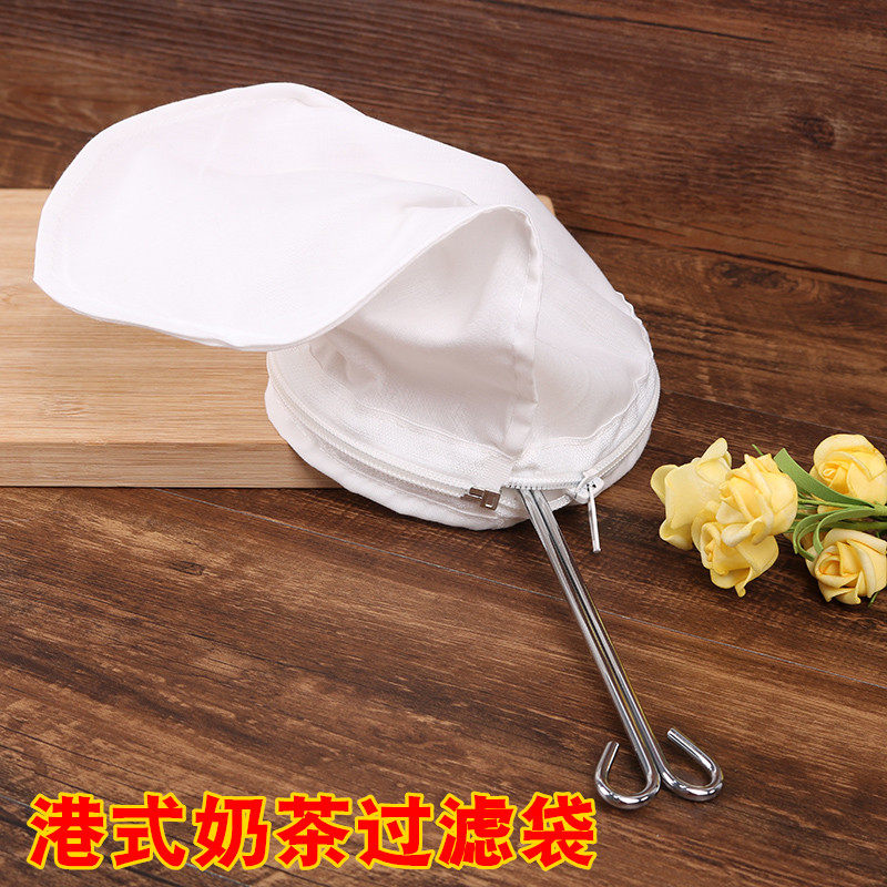 Filter bag Hong Kong style milk tea filter bag Pull tea bag Stockings milk tea shop special tea bag filter net Tea tea bag