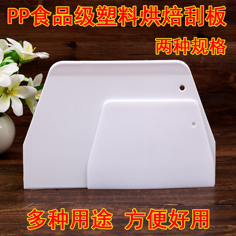 Meijia Nan face knife wallpaper scraper plastic scraper cake cream hard silicone scraper intestine powder scraper slice