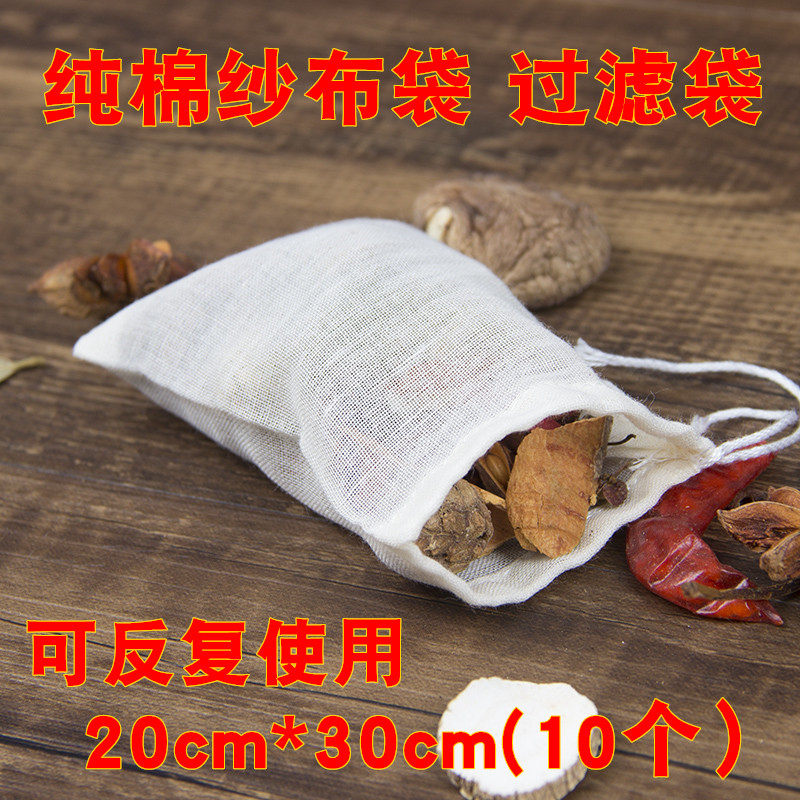 20cm*30cm Cotton tea bag decoction bag Traditional Chinese medicine bag Soup filter braise seasoning Tea bag bag Gauze bag