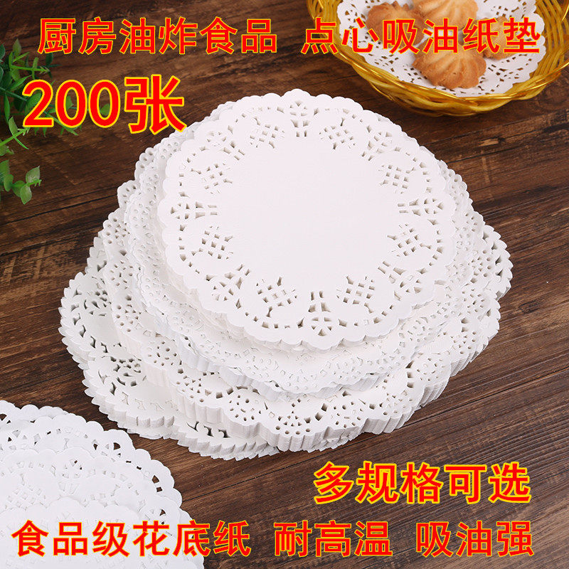 Lace paper pad paper blotting paper kitchen home fried baking dim sum cake round through flower base paper 200 sheets
