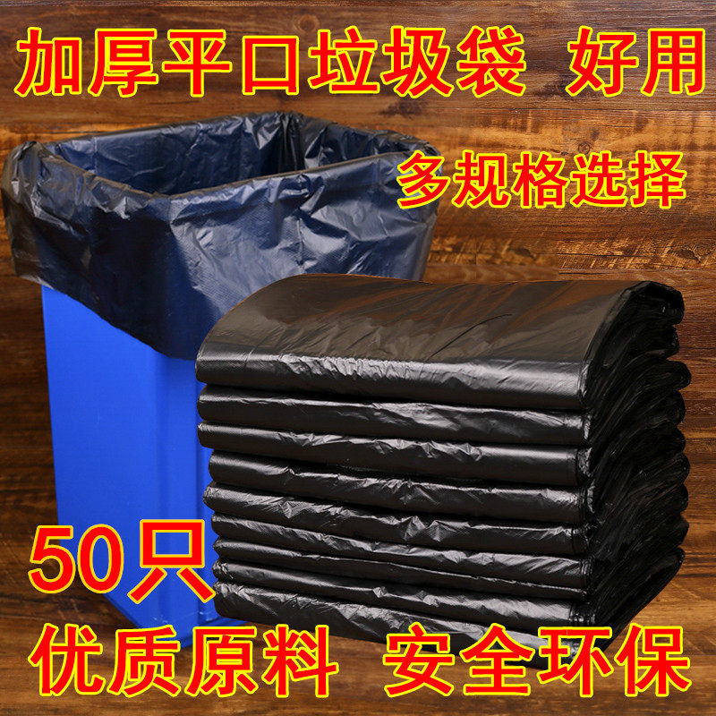 Large thickening black commercial garbage bag sanitation kitchen hotel househousehousehold large property superlarge flat plastic bag