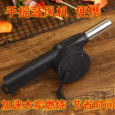 Hand-cranked blower Barbecue blower Portable blower Household picnic barbecue manual hand-cranked blower
