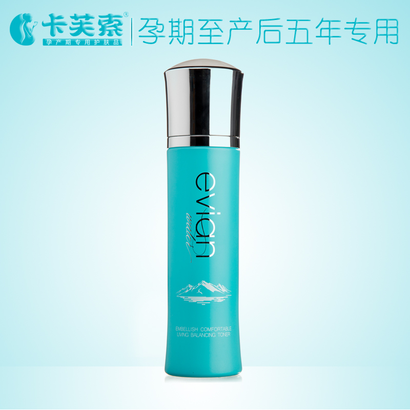 Caffo pregnant woman Skin Lotion moisturizing moisturizing natural shrink pores pregnant woman Available evian spray series