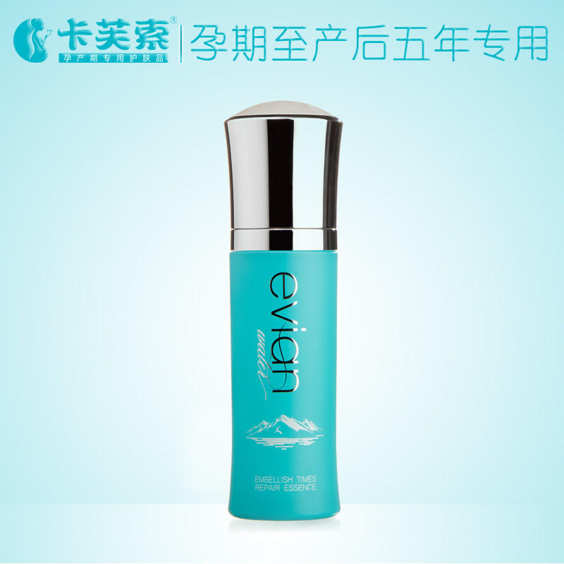 Cavuso Pregnancy Serum Deep conditioning moisturizing Facial essence Pregnancy skin care products