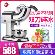 Wei Feng ice crusher Commercial stainless steel body ice machine Milk tea shop shaved ice machine High foot type double knife ice machine