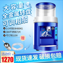 Weifeng shaved ice machine Ice crusher Commercial automatic high-power milk tea shop Automatic milk tea shop equipment smoothie machine