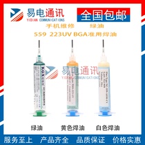 Kai Gexin UV-223 559 Green oil solder paste BGA welding oil Mobile phone chip rework solder paste syringe welding oil