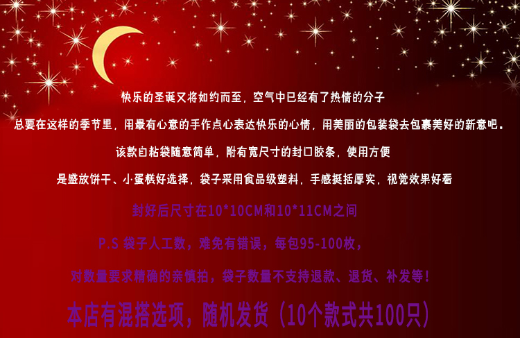 100個のクリスマスハロウィンギフト包装袋自己粘着袋アクセサリー袋クッキーキャンディシリーズ,タオバオ代行-チャイナトレーディング