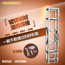 Truss Stage truss Performance stage background frame Square tube Hot galvanized truss Advertising truss Aluminum alloy truss