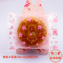 Mid-Autumn moon cake packaging box mung bean cake egg yolk crisp transparent plastic bottom tray machine seal bag 50g 75g 100g