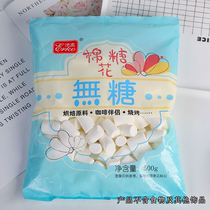 Yigao sugar-free marshmallow baking special 500g xylitol low-sugar snowflake crisp nougat jujube diy raw materials