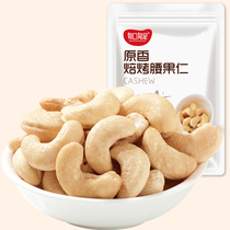 Roasted raw cashew nuts raw cashew nuts cooked cashew nuts pregnant women casual snacks new nuts variety