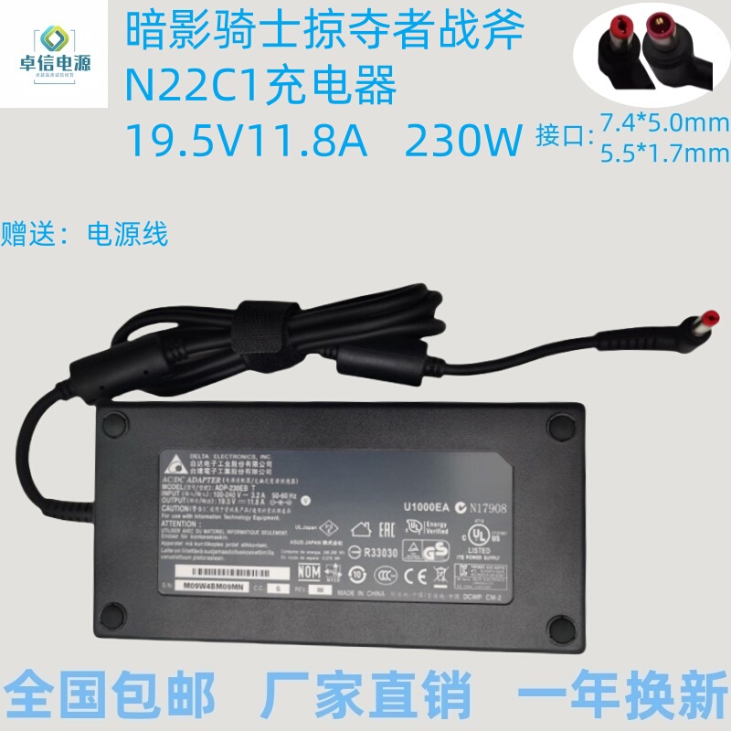 Acer Acer Shadow Knight Predator Tomahawk N22C1 Charger 19.5V11.8A Power Adapter 230W