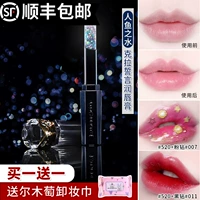 Nước hoa tiên cá Pháp Lip Balm Son môi Carat Oath Black Diamond LARME DE SIRENE # 520 - Son môi