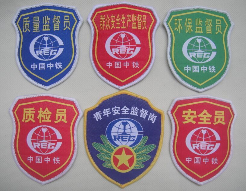China Railway Qing'angang Quality Inspector Environmental Quality Supervisor Mass Safety Production Supervisor Armband Armband