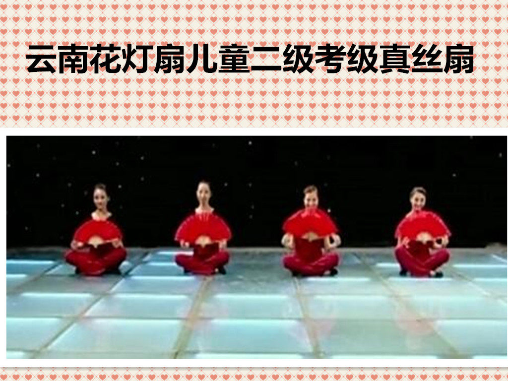 Jiaozhou Yangko Rongchang Fan Level II Examination Ethnic Folk Dance Props Little Red Fan Double-sided Silk